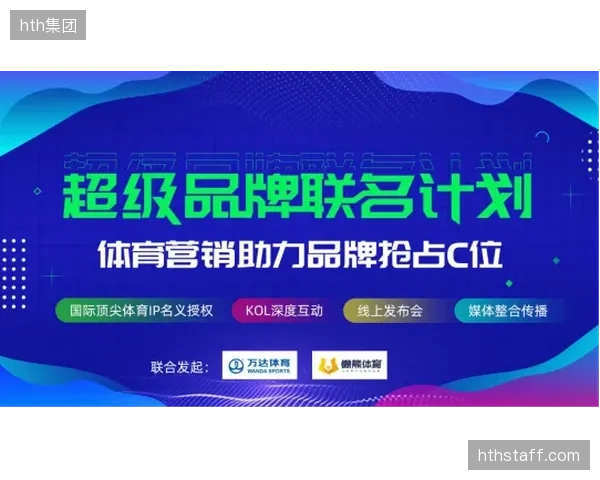 万达体育商情监测流落地田联钻石联赛转播链路